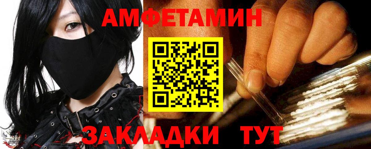 Amphetamine Розовый Подольск