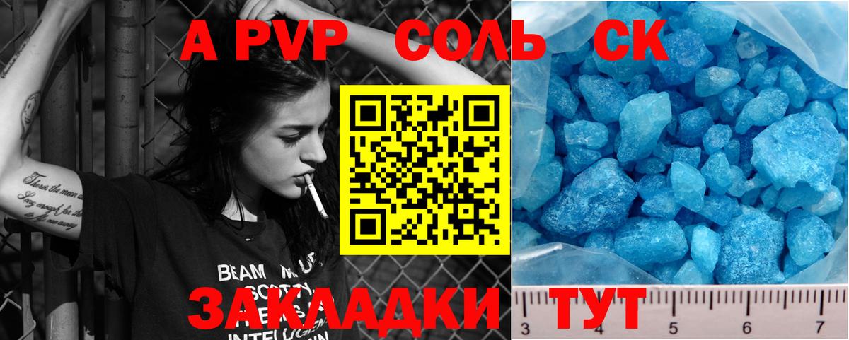 Alpha-PVP крисы CK Подольск