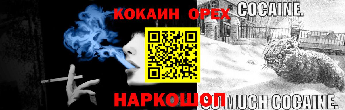 Кокаин  Вход с VPN  Подольск  Cocaine Columbia  КОКАИН VHQ 