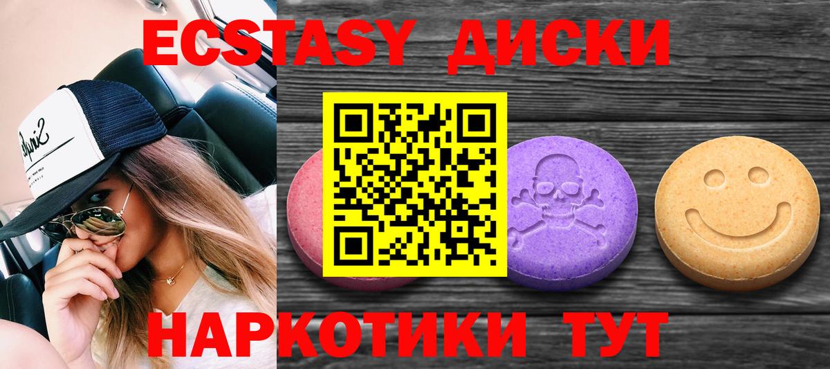 Экстази XTC Подольск