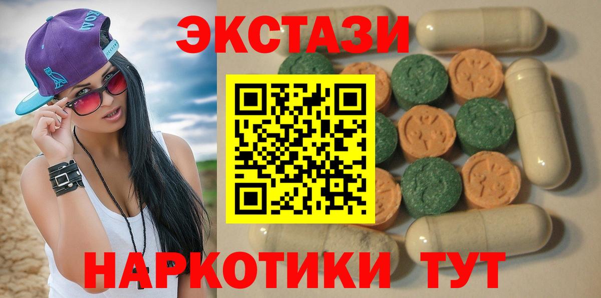 Ecstasy  Ecstasy 300 mg  Подольск  Вход с VPN  ЭКСТАЗИ Punisher 