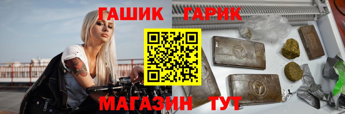 Подольск  Гашиш индика сатива  ГАШИШ  ГАШ индика сатива  Вход с VPN 