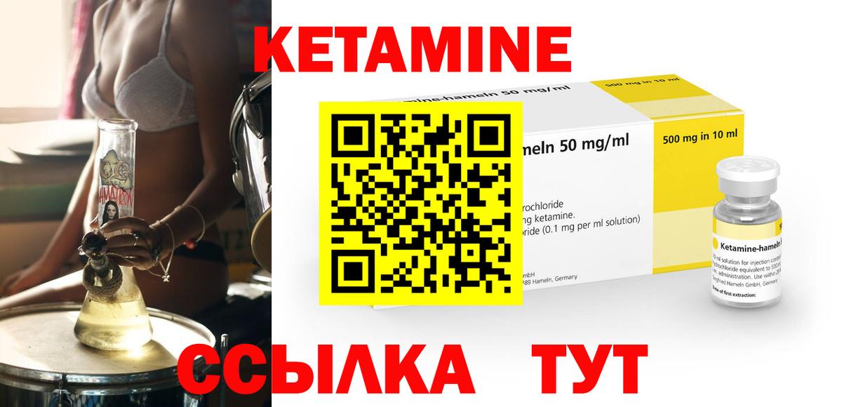 Подольск  Кетамин ketamine  Вход с VPN 