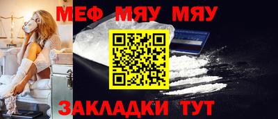 меф VHQ Пенза