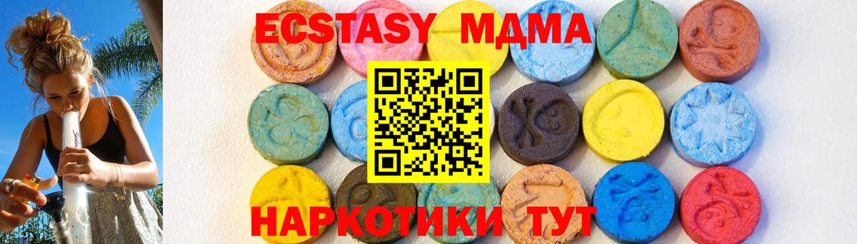 Подольск  MDMA VHQ  МДМА  Вход с VPN  МДМА Molly 