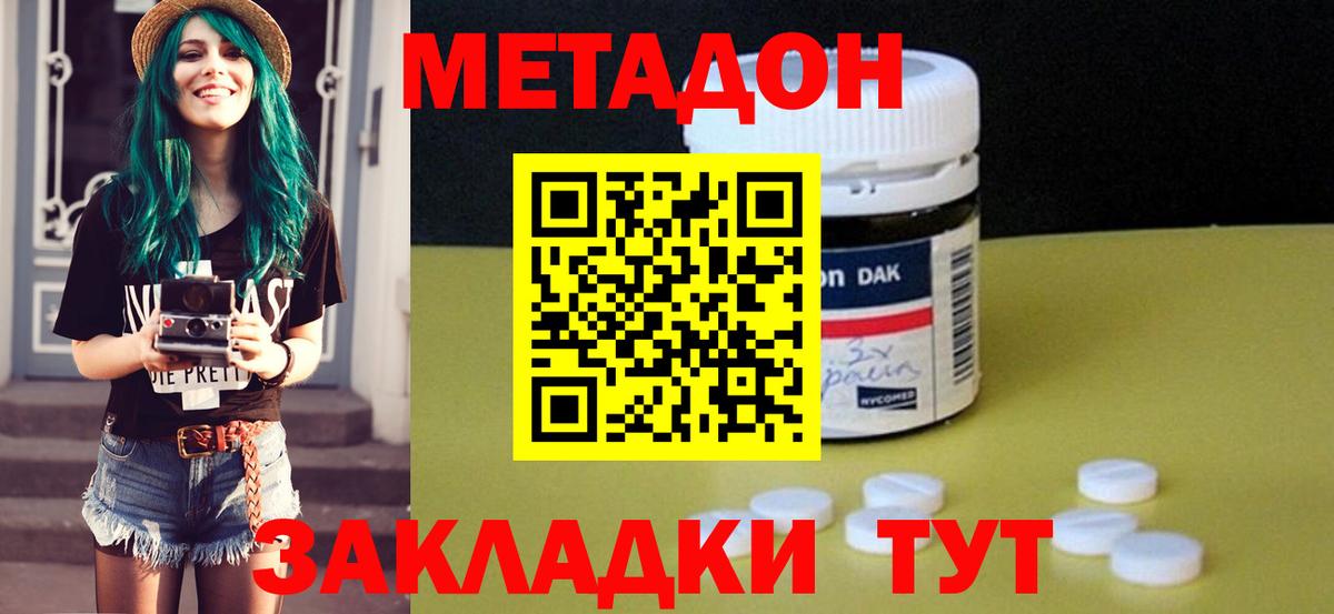 Метадон мёд  МЕТАДОН VHQ  Вход с VPN  Подольск 