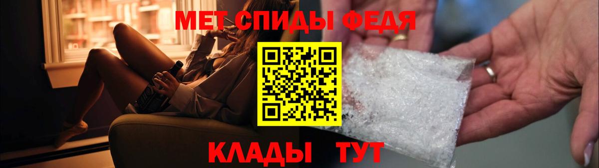 Метамфетамин мет  Вход с VPN  Подольск 