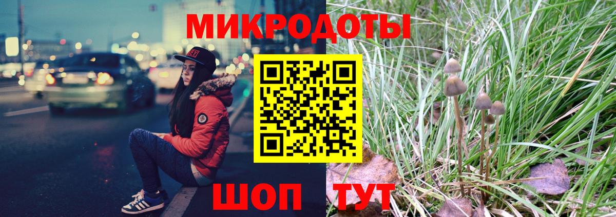 Псилоцибиновые грибы ЛСД Подольск
