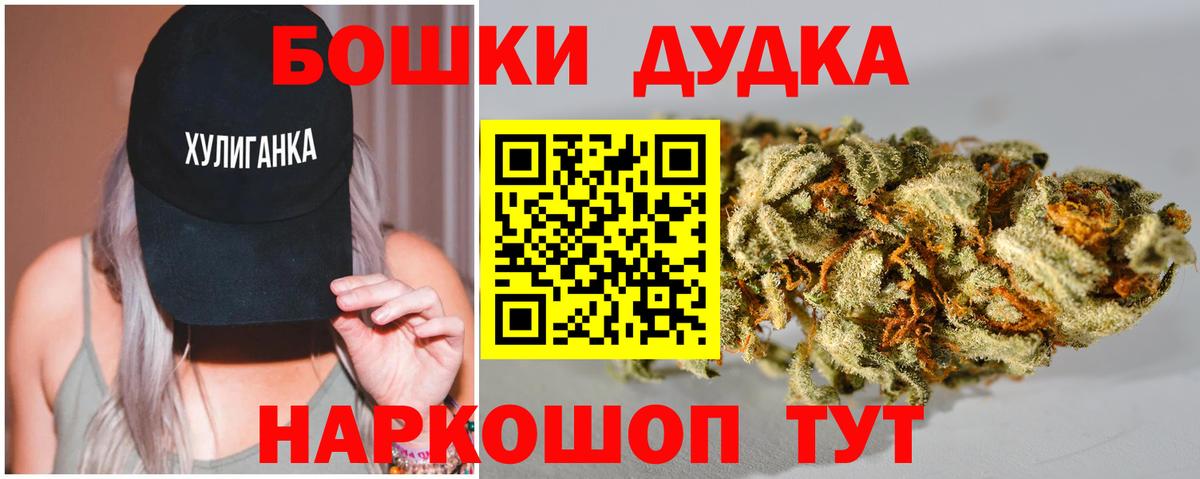 Подольск  Бошки марихуана SATIVA & INDICA  Вход с VPN  Марихуана индика  Бошки марихуана White Widow  Шишки марихуана сатива 